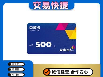益阳回收中欣卡