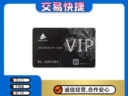 益阳回收银座卡