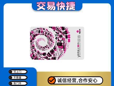 益阳回收银泰卡