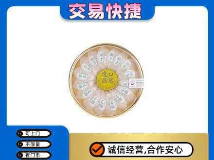 益阳高价回收进口燕窝