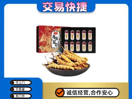 益阳高价回收冬虫夏草