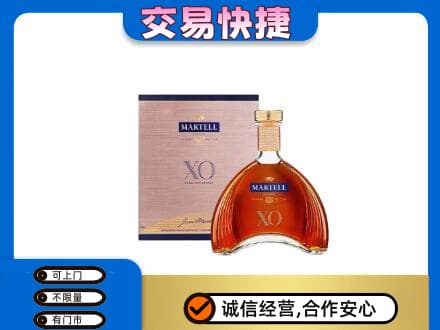 益阳洋酒回收马爹利XO.jpg