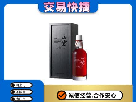 益阳高价回收山崎