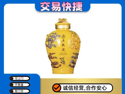益阳名酒回收五粮液九龙坛.jpg