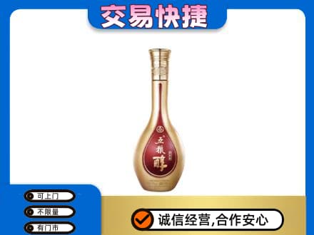 益阳高价回收五粮醇