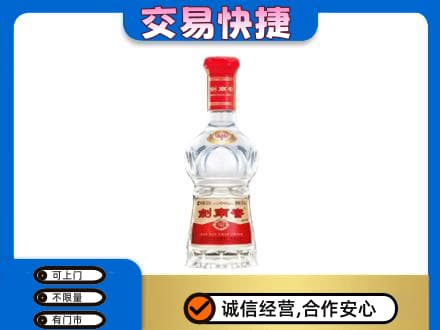 益阳名酒回收剑南春水晶剑.jpg