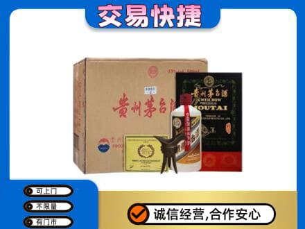 益阳回收珍品茅台酒