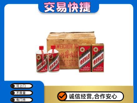 益阳回收五星茅台酒