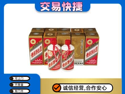 益阳茅台回收铁盖.jpg