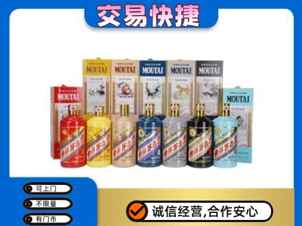 益阳回收生肖茅台酒