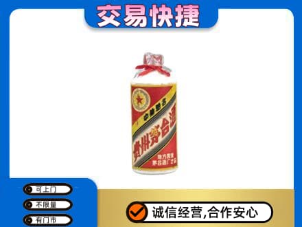 益阳回收地方国营茅台酒